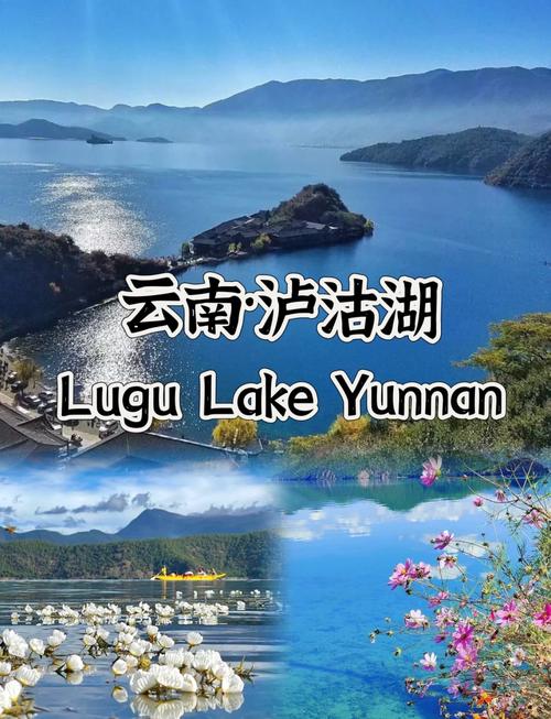 泸沽湖旅游攻略自驾游攻