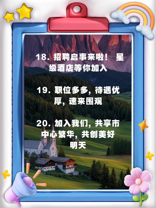 惠州皇冠假日酒店招聘