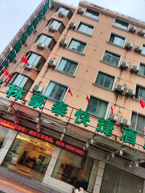 合肥格林豪泰酒店地址