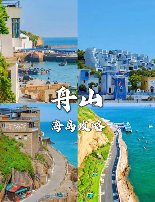 舟山群岛有什么好玩的景点