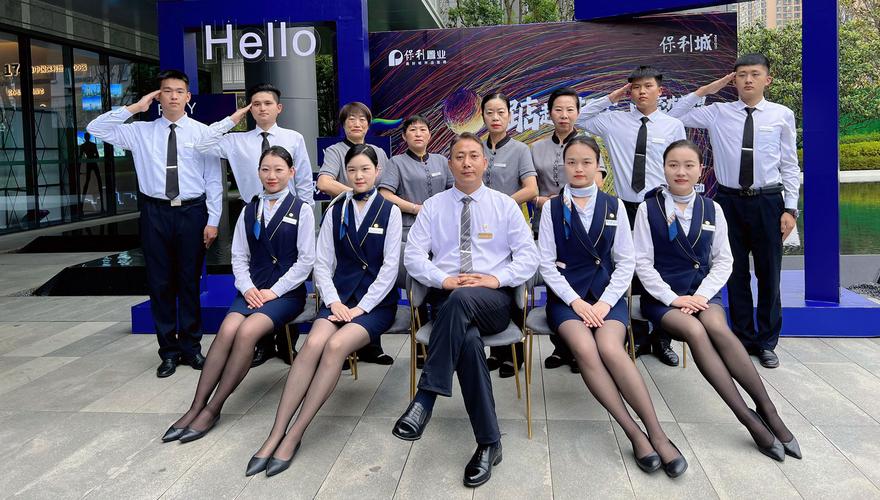 保利酒店管理有限公司