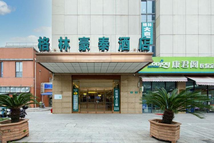 上海格林豪泰酒店地址