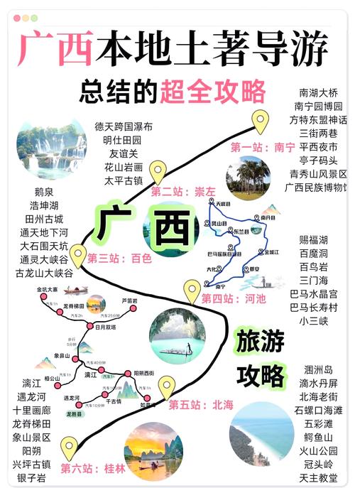 广西自驾游攻略2025