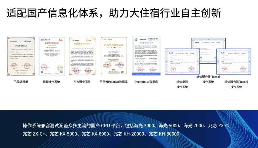 酒店mpi是什么意思