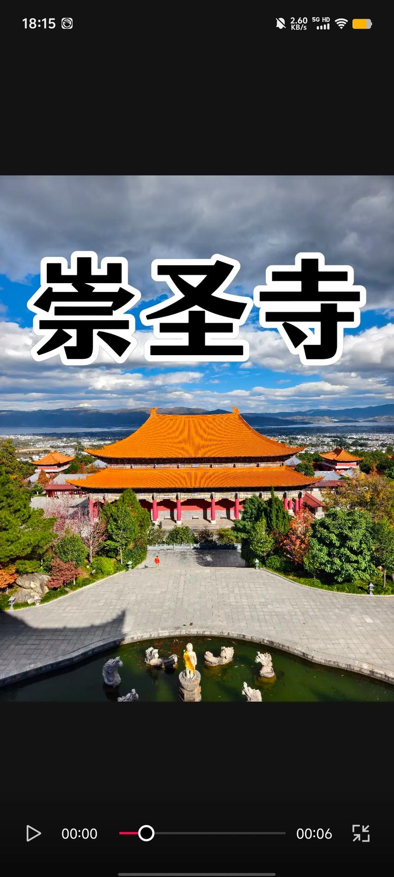 崇圣寺三塔自驾游 团购