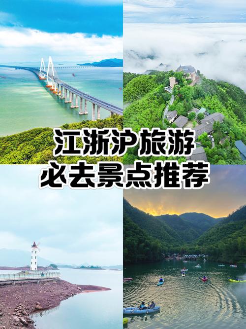 10月江浙沪旅游景点排行
