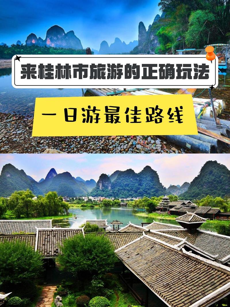 桂林阳朔龙脊自驾游团购