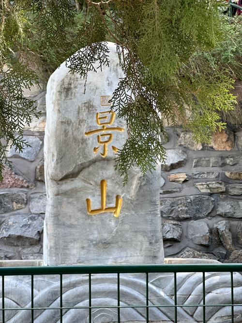 北京石景山区旅游景点大全