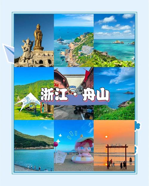 浙江海边旅游景点排名前十