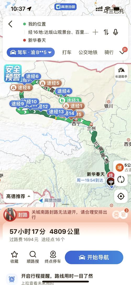 重庆到青海湖自驾游路线