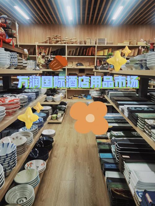 苏州酒店用品批发市场