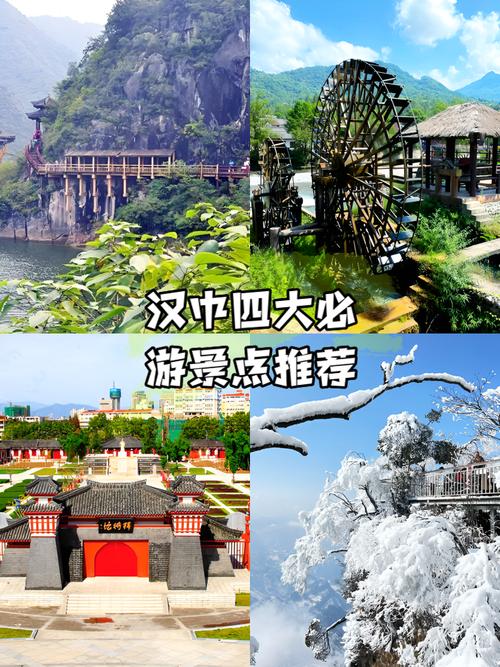 陕西汉中旅游攻略景点必去