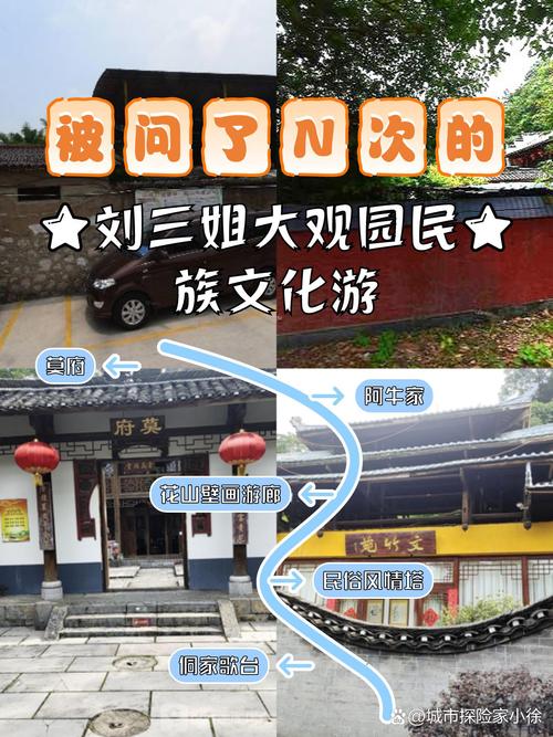 桂林刘三姐大观园景点简介