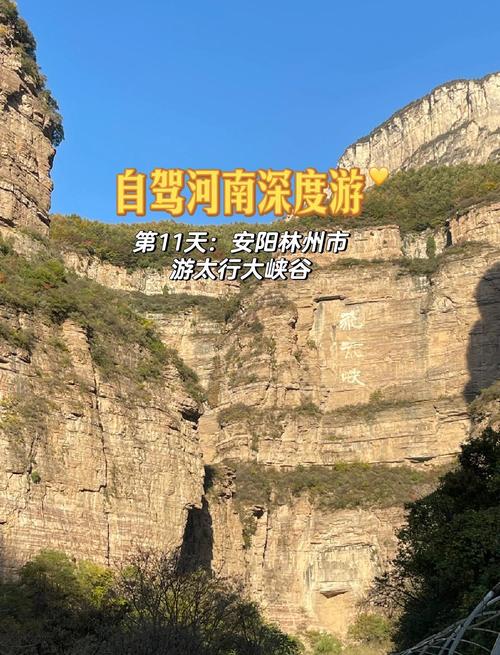 北京到太行大峡谷自驾游