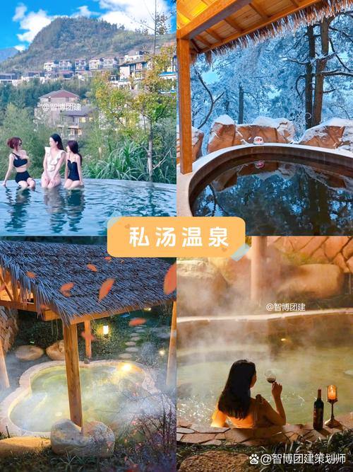 富都飘雪温泉自驾游团购