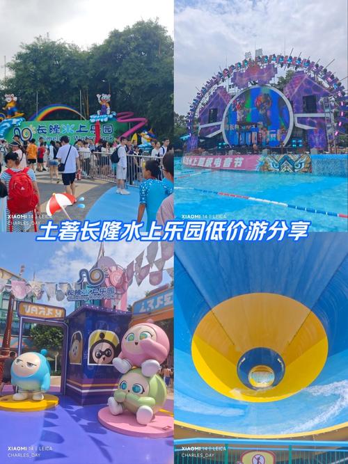 长隆水上乐园自驾游团购