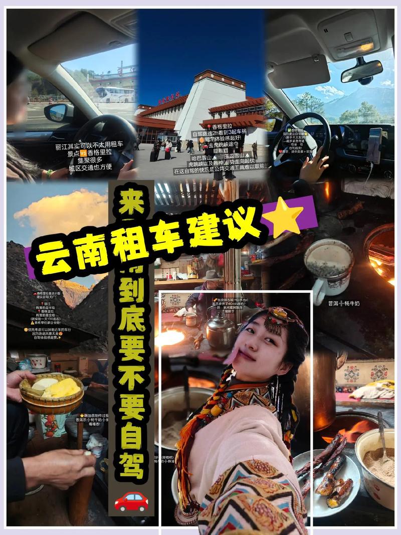 丽江香格里拉自驾游团购
