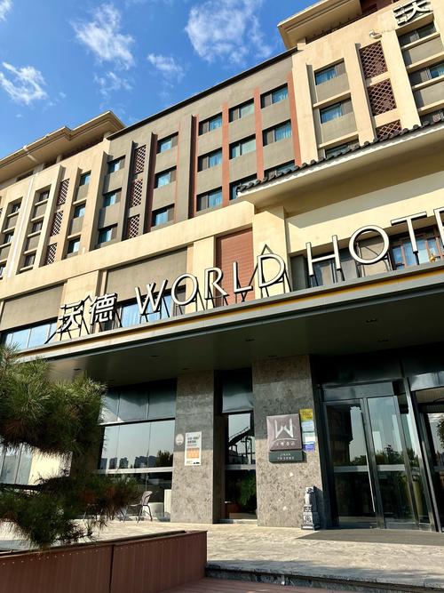 汶上尚儒沃德精品酒店