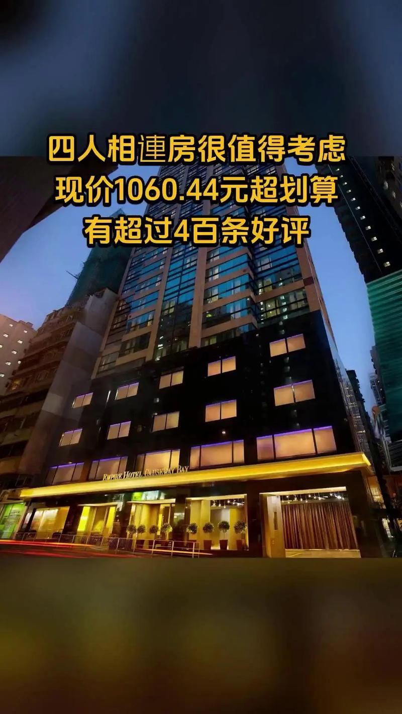 铜锣湾皇悦酒店到机场