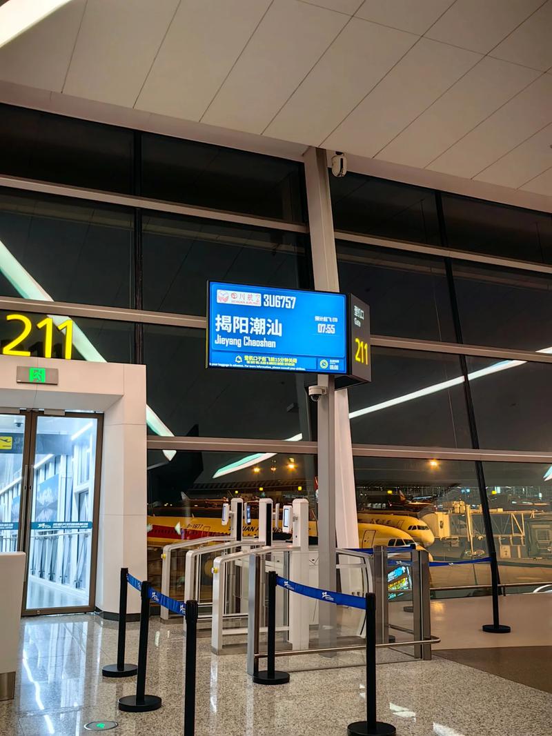 铜锣湾皇悦酒店到机场