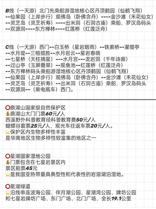 肇庆旅游景点大全门票价格