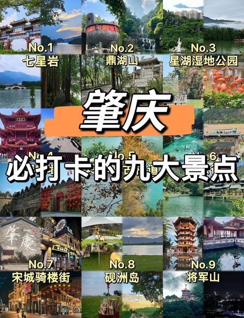 肇庆旅游景点大全门票价格