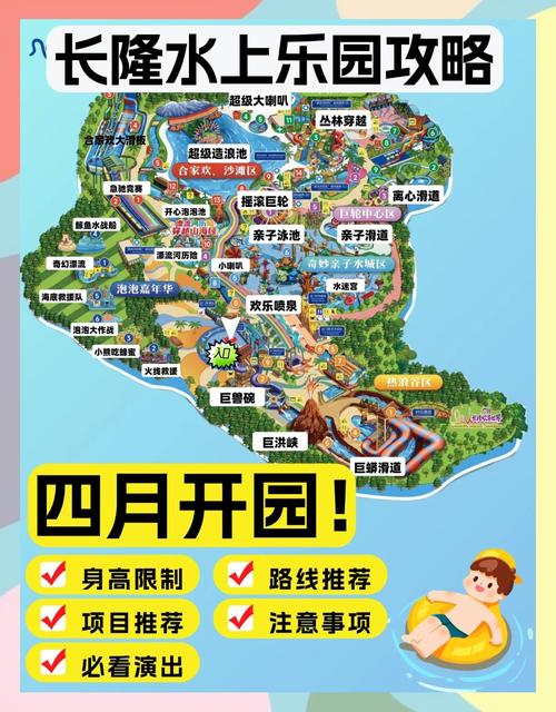 长隆水上乐园自驾游路线
