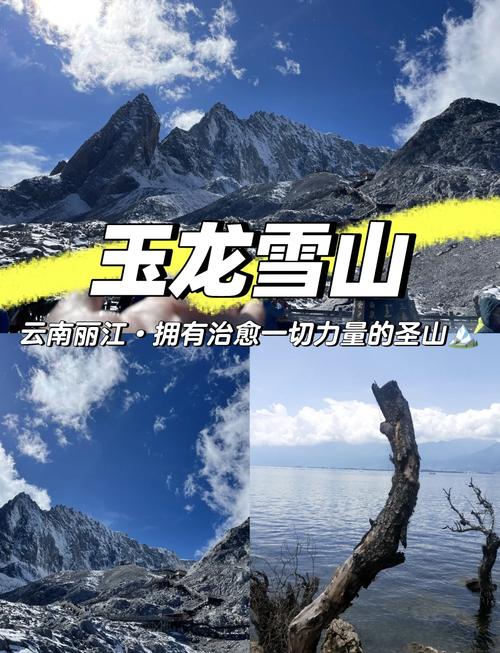 丽江玉龙雪山自驾游团购