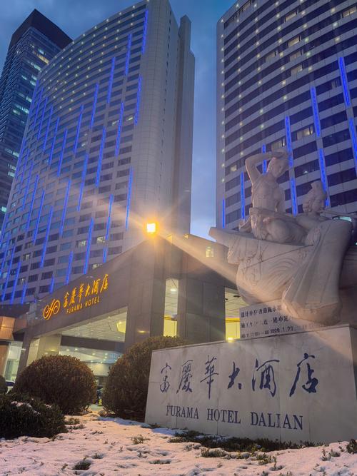 沈阳铁西富丽华大酒店