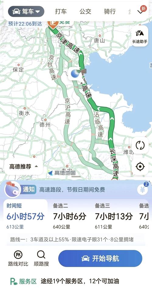从北京到山东自驾游攻略