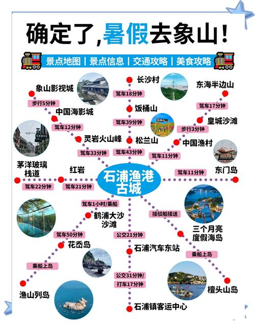 浙江象山旅游景点门票价格