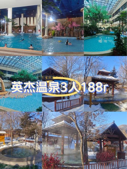 北京岱岳温泉自驾游团购