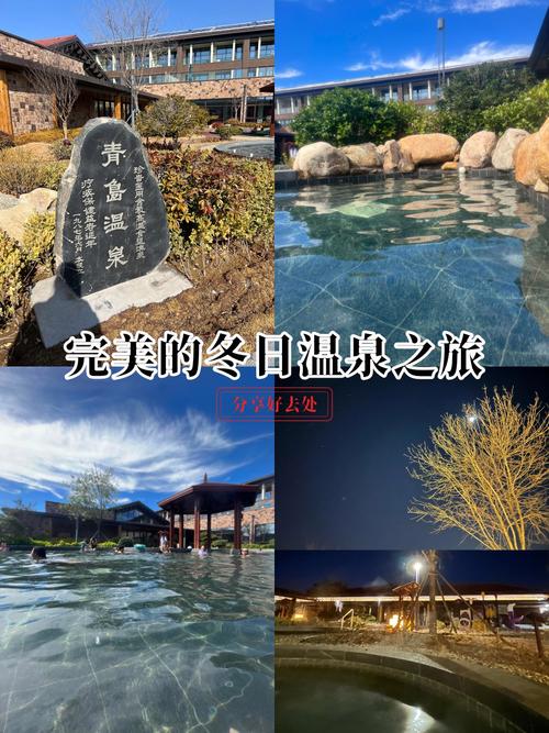 北京岱岳温泉自驾游团购