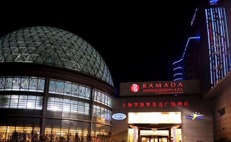 华美达广场酒店几星级