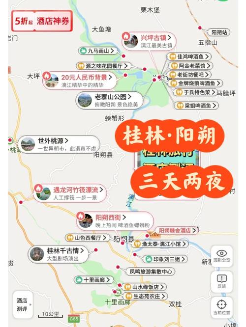 桂林阳朔旅游景点门票价格