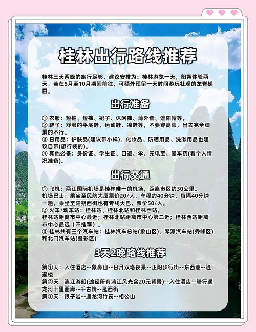 桂林阳朔旅游景点门票价格