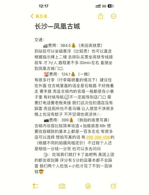 长沙到凤凰的自驾游攻略