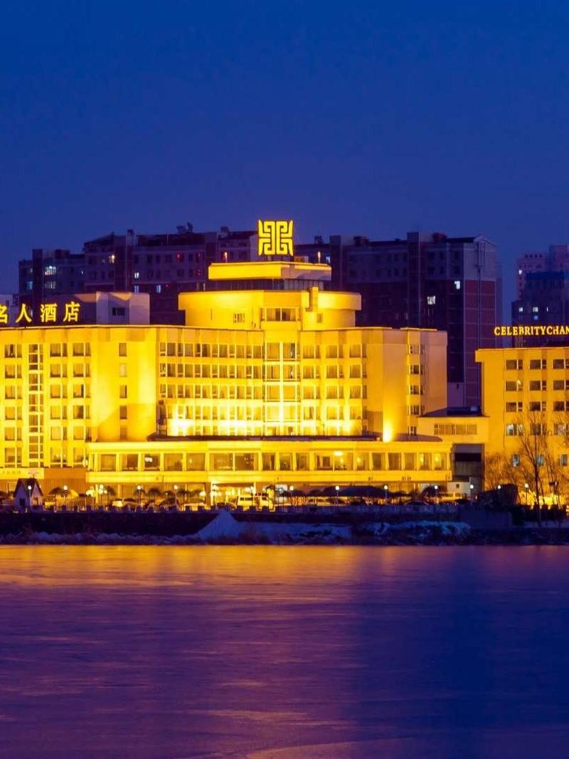 城市名人酒店是几星级