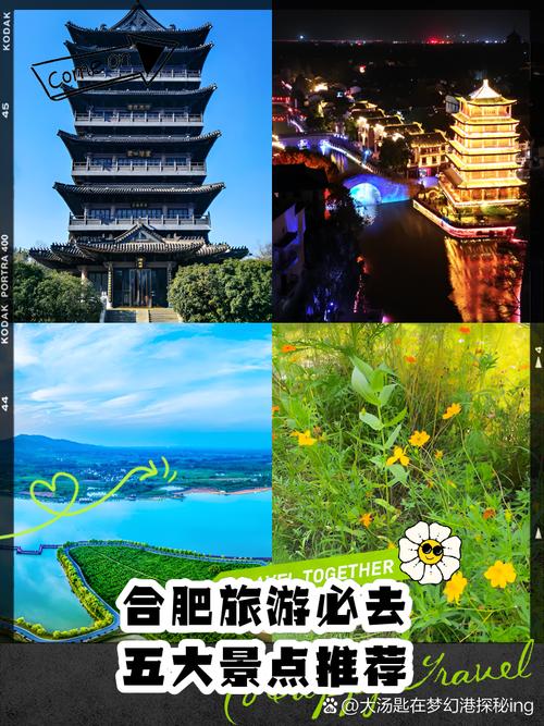 合肥到上海自驾游沿途景点