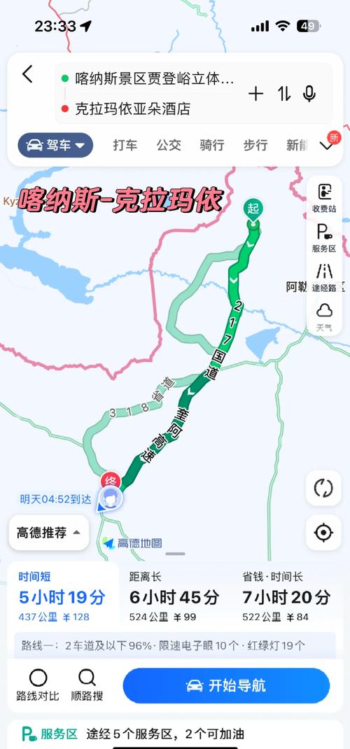 克拉玛依旅游景点路线地图