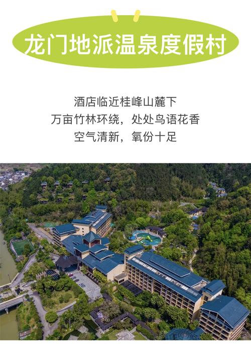 地派温泉度假酒店电话