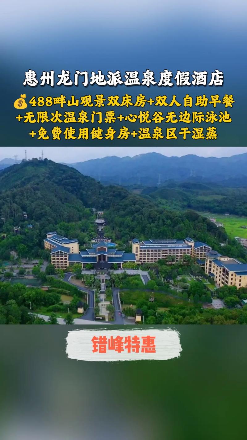 地派温泉度假酒店电话