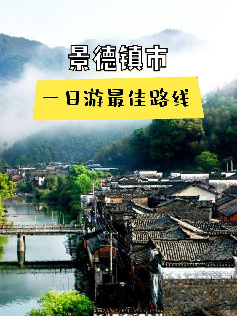 景德镇爬山旅游景点有哪些