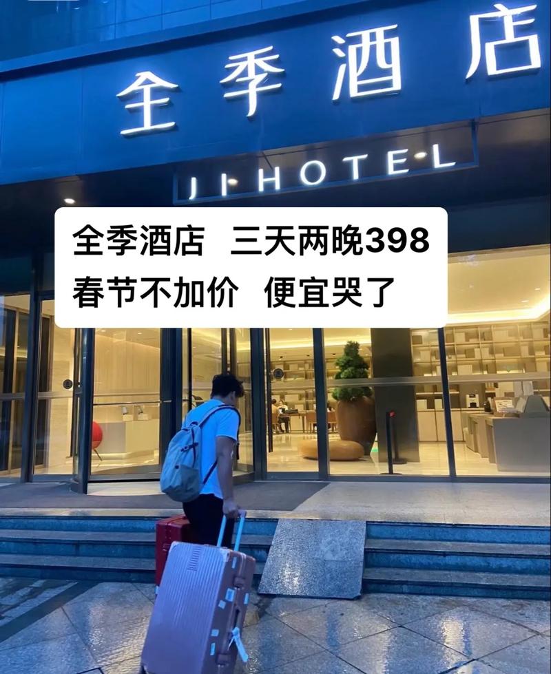 合肥全季酒店电话号码