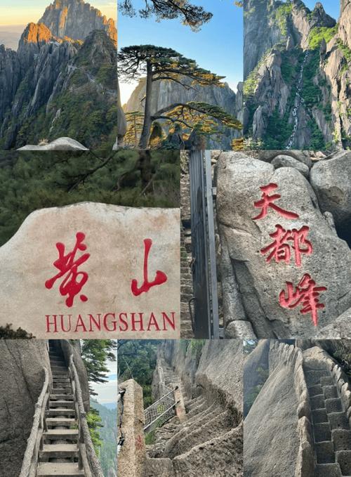 安徽黄山风景区有哪些景点