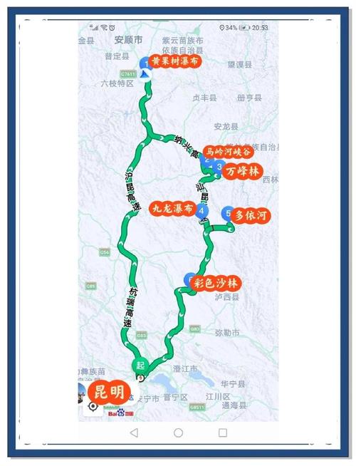 从宜宾到昆明自驾游攻略