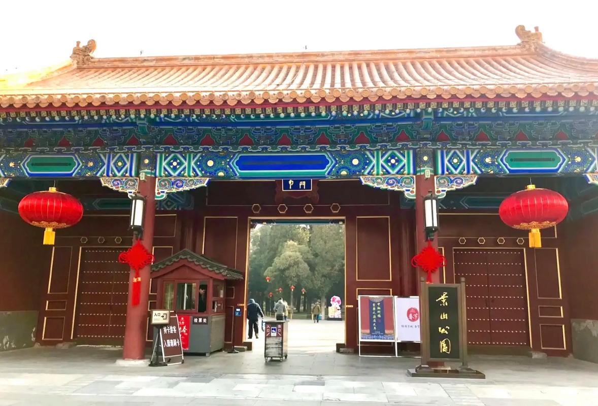 北京景山公园自驾游团购