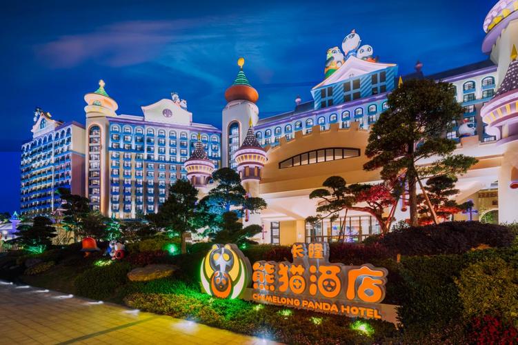 广州长隆熊猫主题酒店