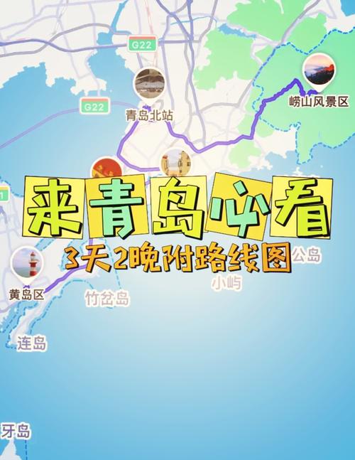石家庄到青岛自驾游路线