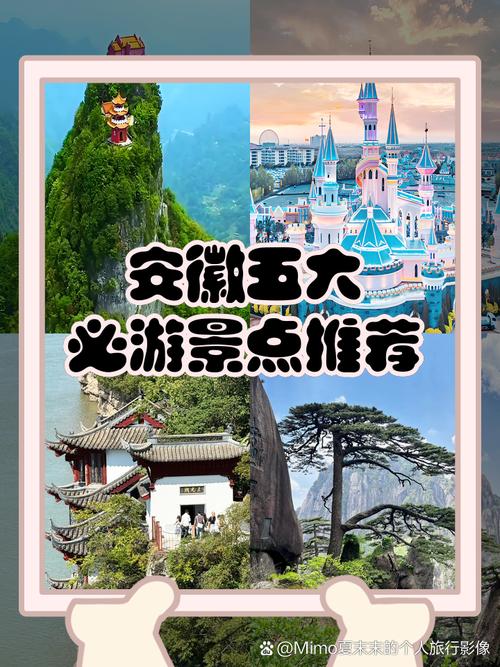 安徽有什么旅游景点好玩的
